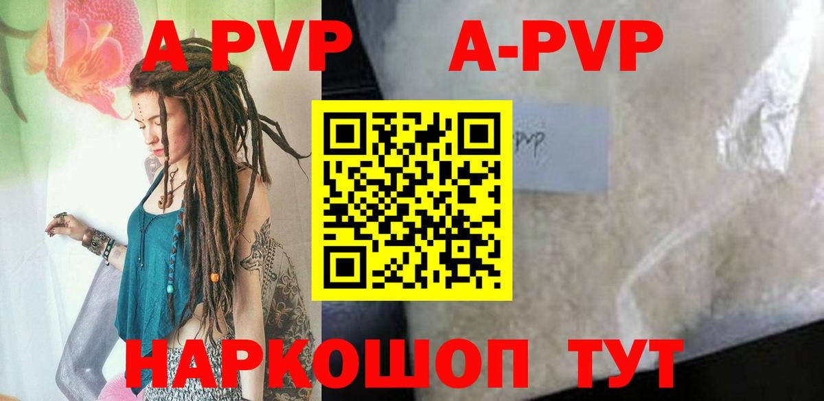 A-PVP мука  Вход с VPN  Бузулук  Alpha PVP кристаллы 