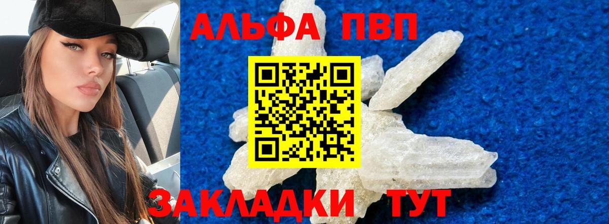 Alpha-PVP VHQ Бузулук