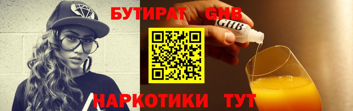 Бутират оксана Бузулук