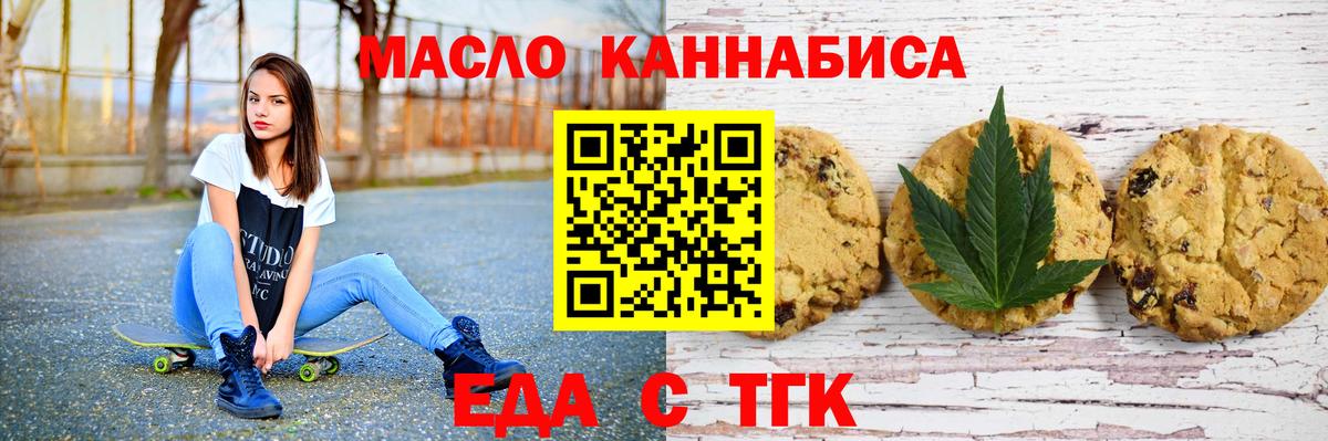 Canna-Cookies конопля Бузулук