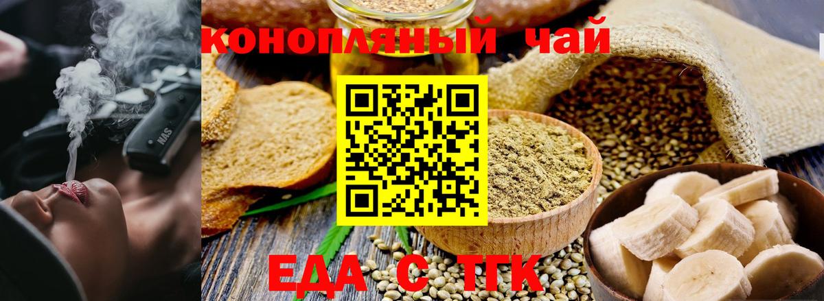 Cannafood марихуана  Вход с VPN  Бузулук 