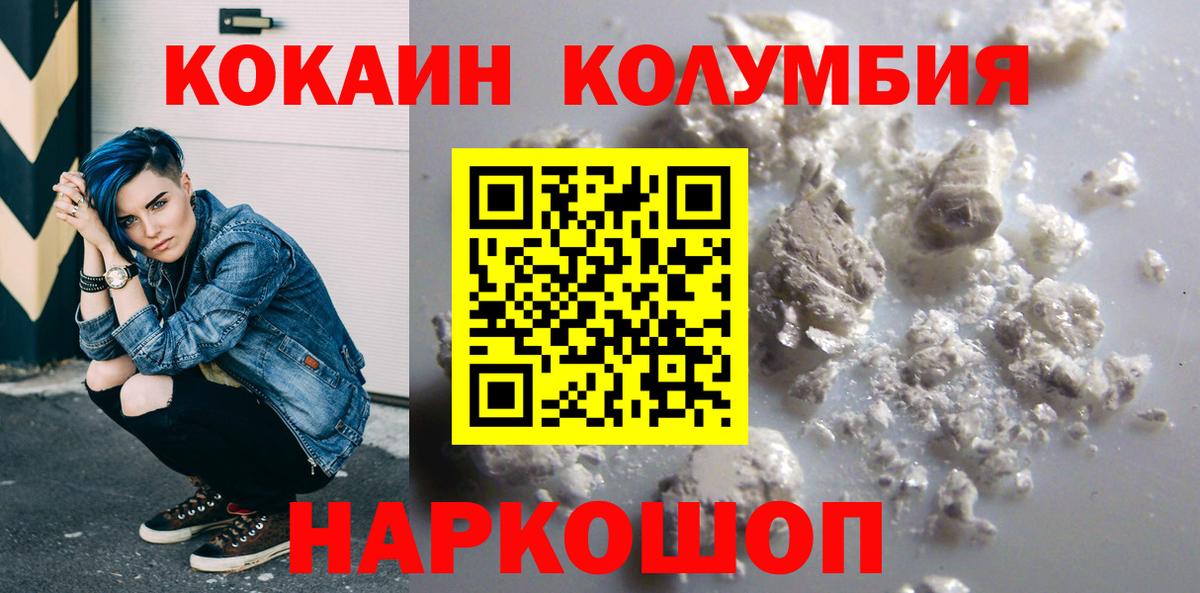 КОКАИН Перу  Вход с VPN  Бузулук 