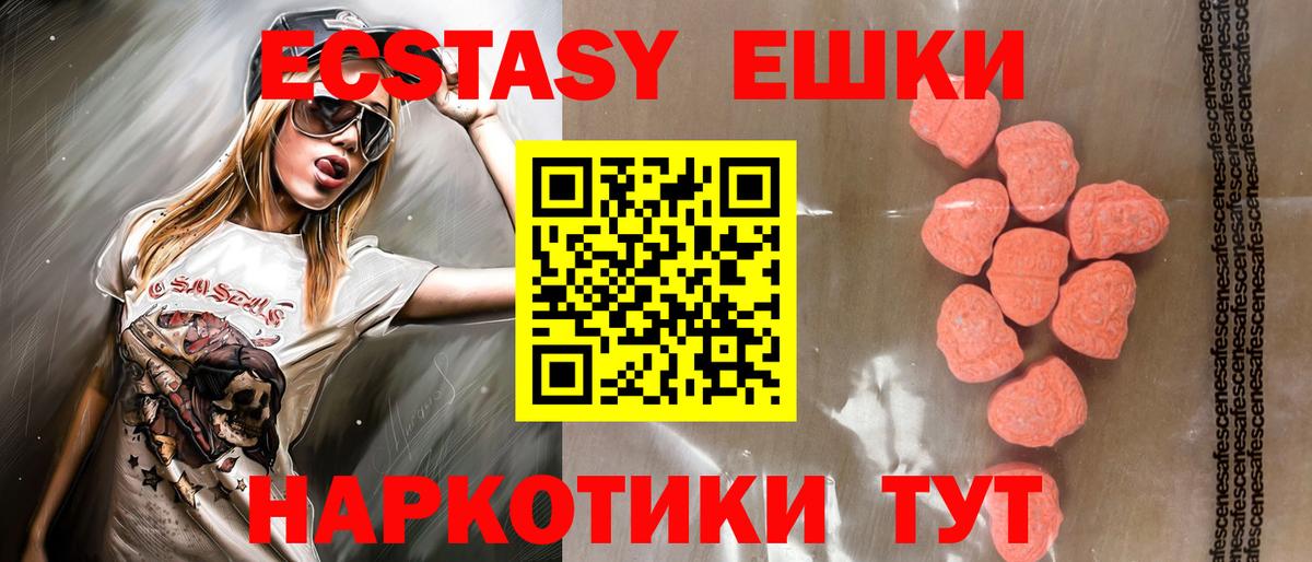 ЭКСТАЗИ TESLA  Вход с VPN  Бузулук  где купить   Ecstasy 300 mg 