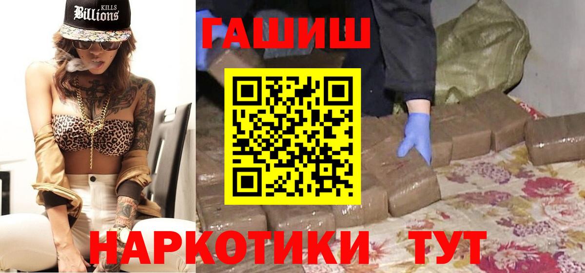 Гашиш  ГАШ хэш  Бузулук  Вход с VPN  ГАШИШ 40% ТГК 