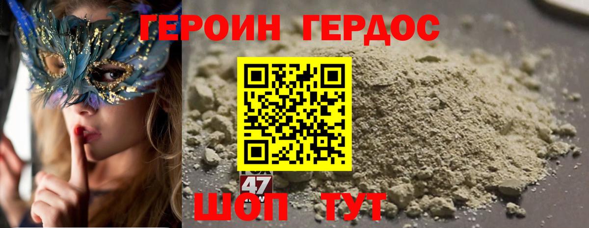 ГЕРОИН гречка  Вход с VPN  Бузулук 
