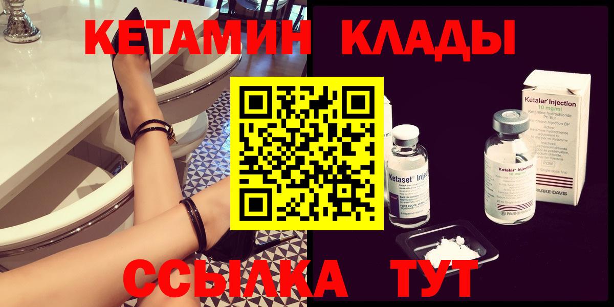 КЕТАМИН VHQ Бузулук