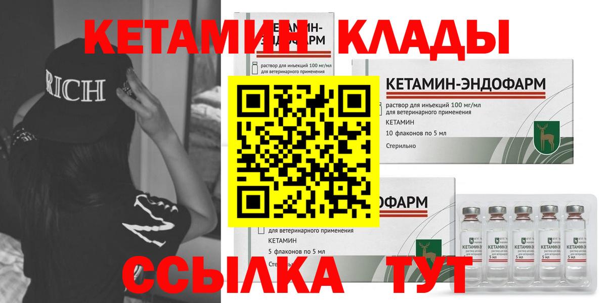 Бузулук  КЕТАМИН VHQ  Вход с VPN 