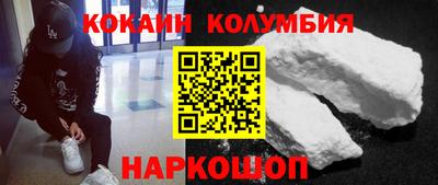 кокаин колумбия Ливны