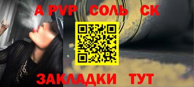 соль курить ск Ликино-Дулёво