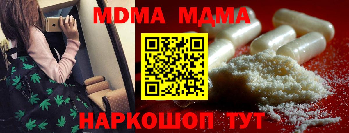 МДМА  МДМА молли  Вход с VPN  МДМА кристаллы  Бузулук 