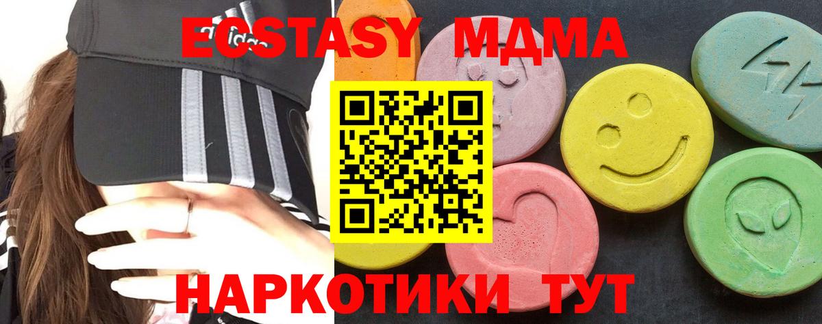 МДМА кристаллы Бузулук