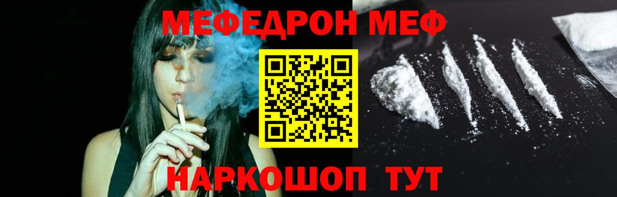 Меф Бузулук