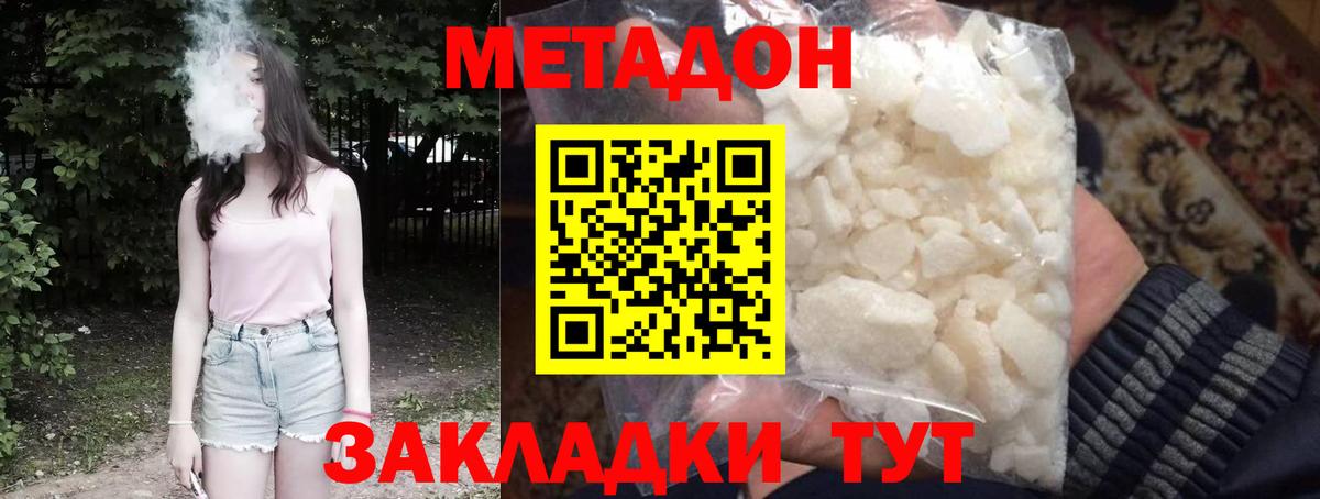 Метадон мёд  Вход с VPN  OMG сайт  Метадон белоснежный  Бузулук 