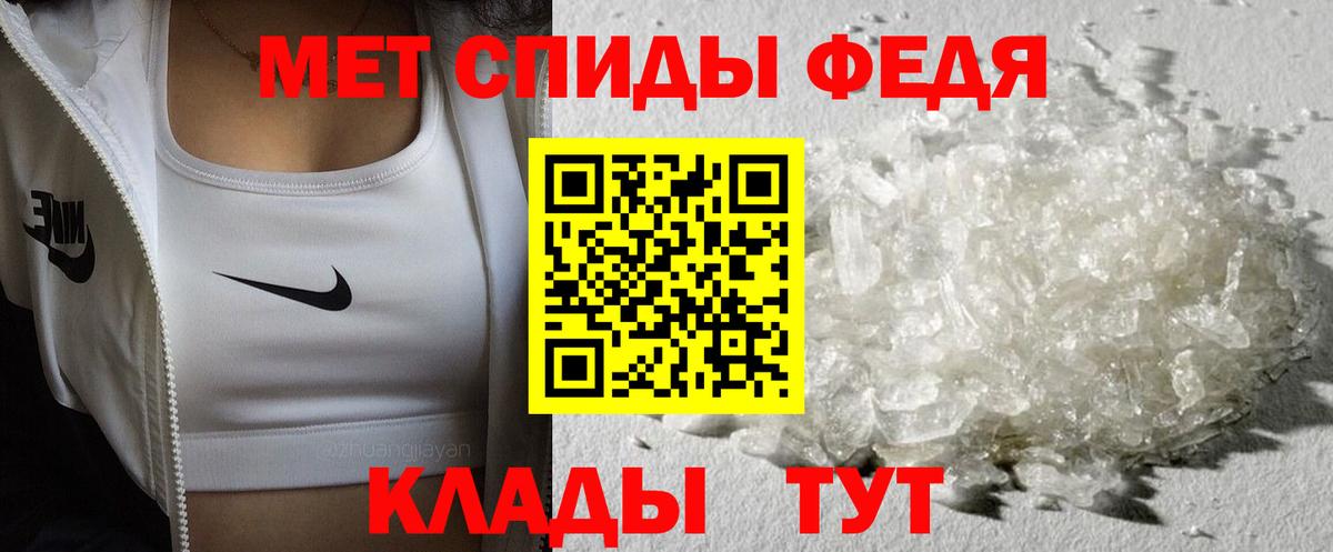 Метамфетамин кристалл Бузулук
