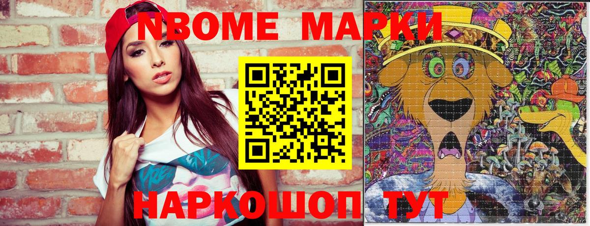 сколько стоит  Вход с VPN  Бузулук  Марки 25I-NBOMe 1,5мг 