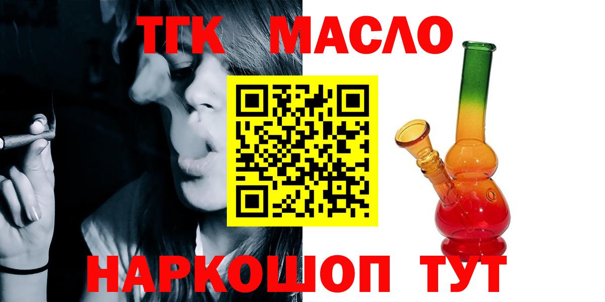 ТГК Wax Бузулук